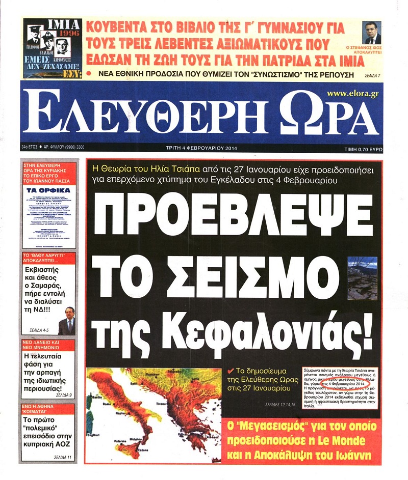 Ελεύθερη Ώρα