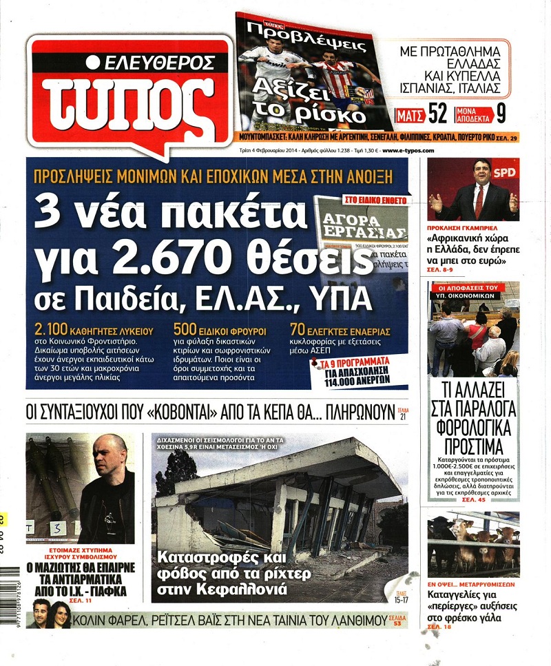 Ελεύθερος Τύπος