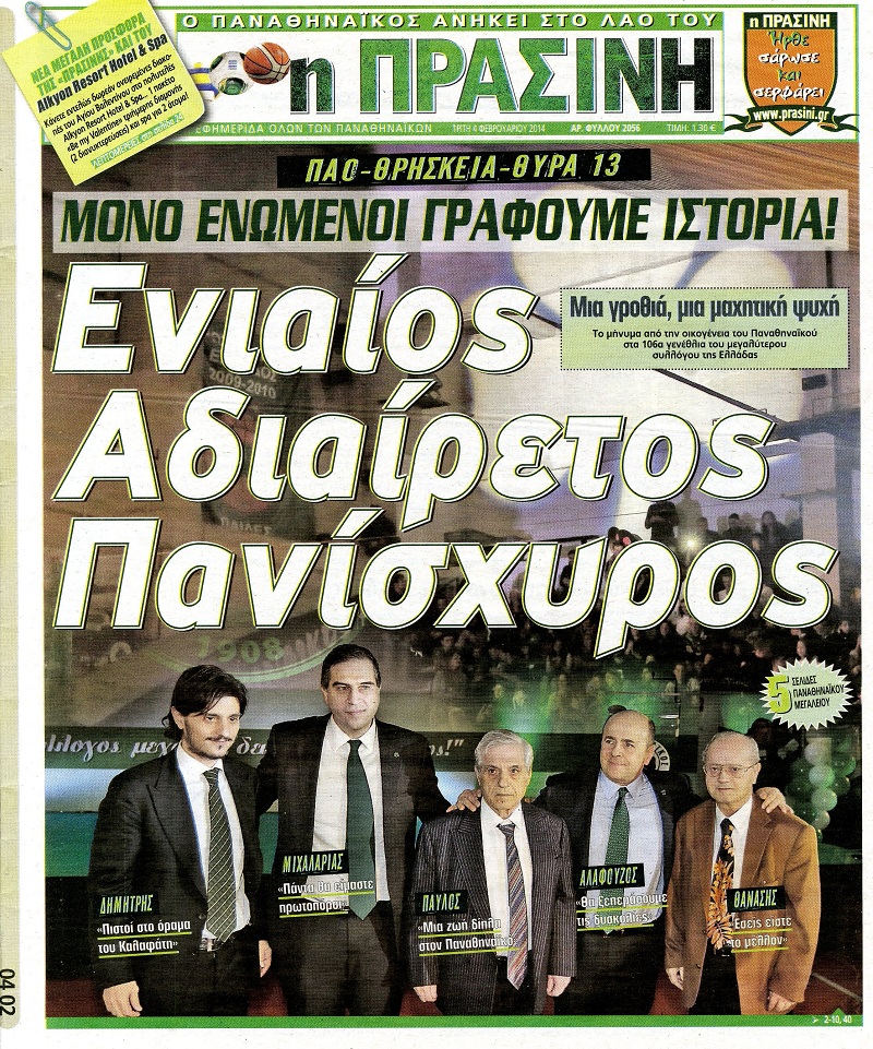 Πράσινη