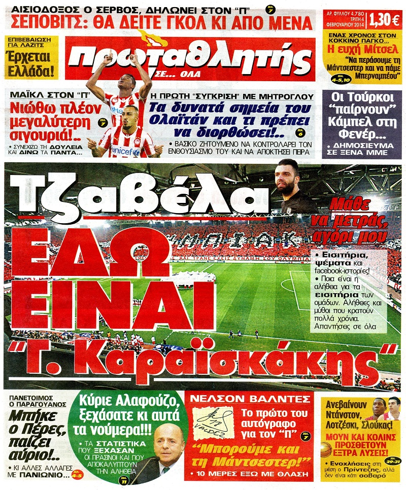 Πρωταθλητής