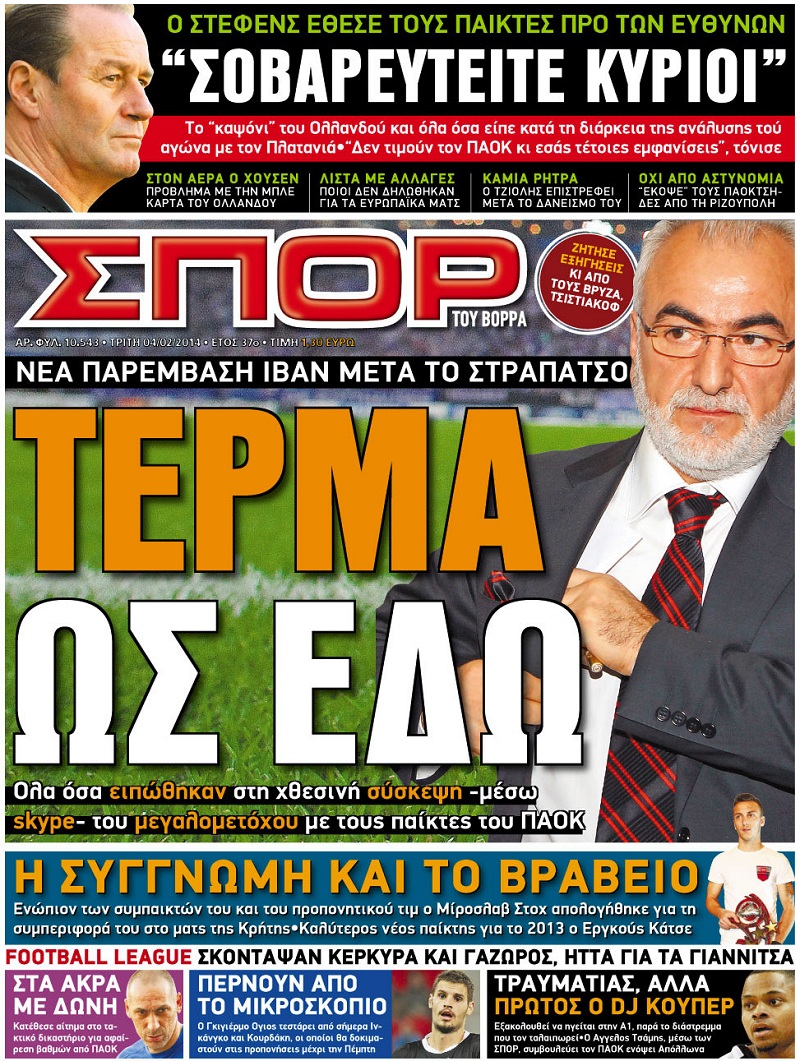 Σπορ του Βορρά