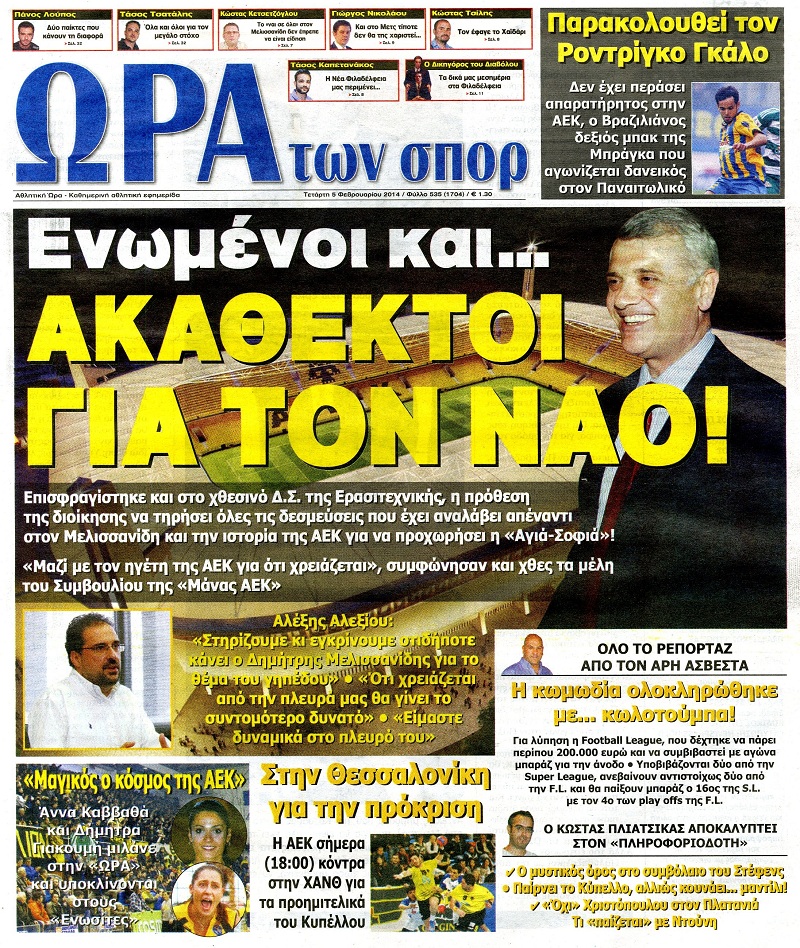 Ώρα για Σπορ