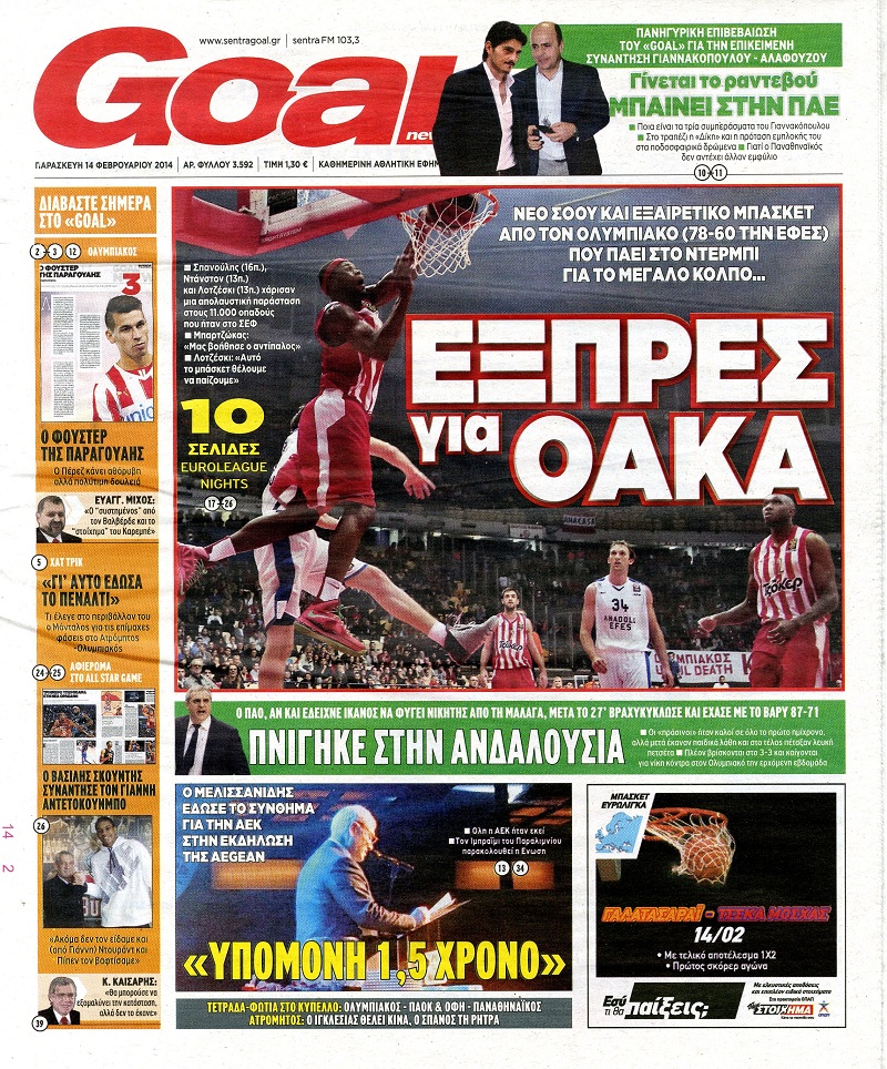goalnews.jpg