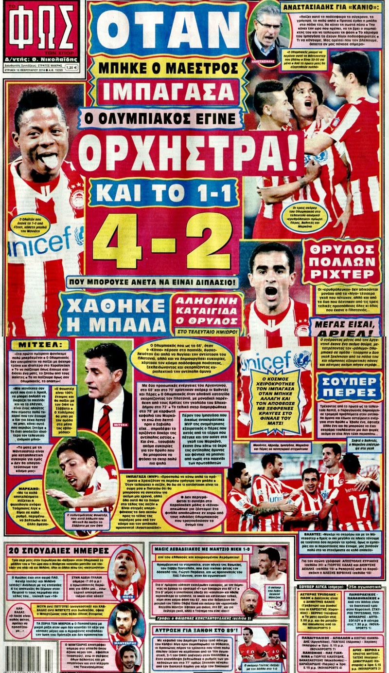 Φως των Σπορ