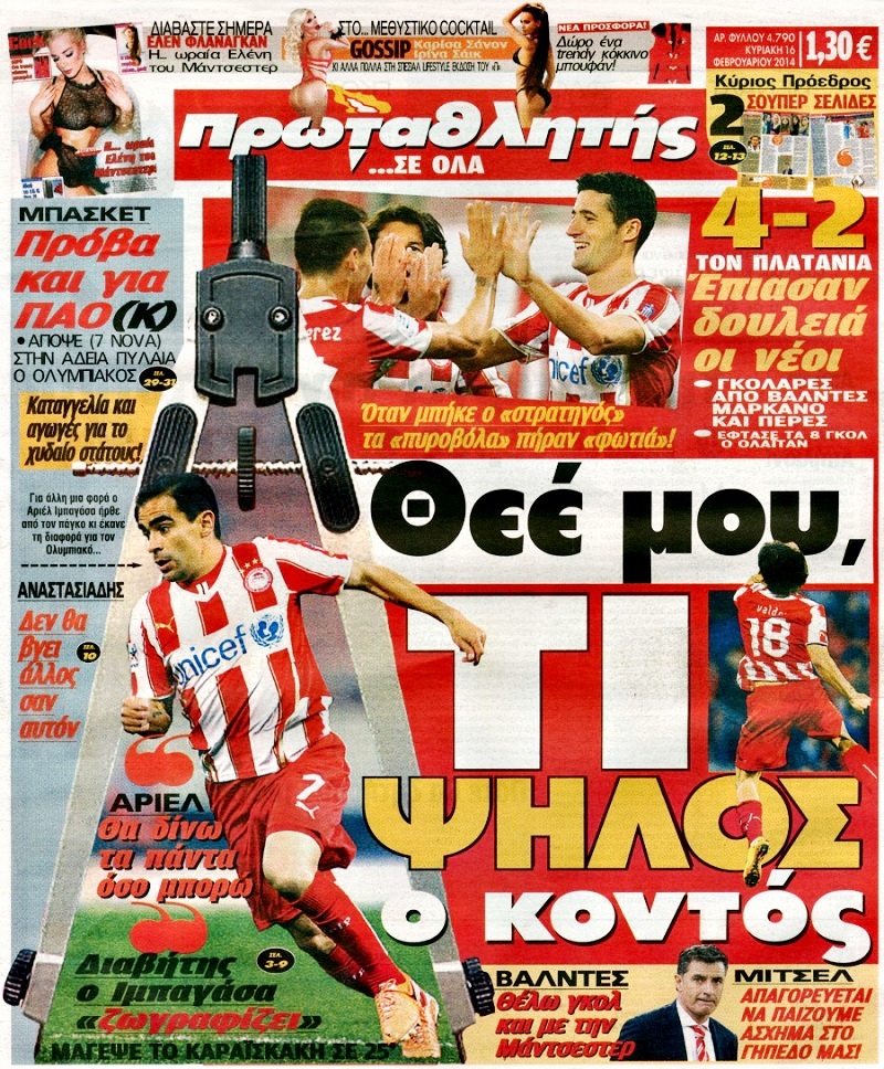 Πρωταθλητής