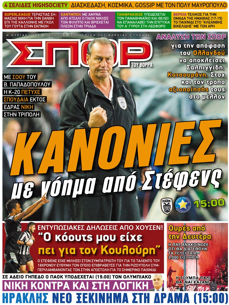 Σπορ του Βορρά