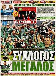 Πρωτοσέλιδο εφημερίδας LiveSport