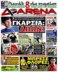 Πρωτοσέλιδο εφημερίδας Arena Press