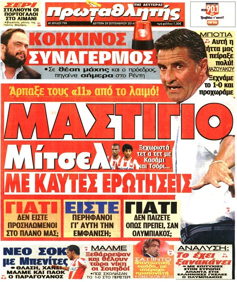 Πρωταθλητής