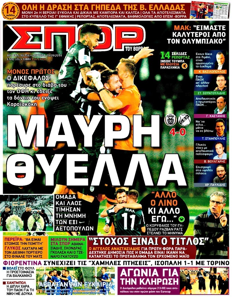 Σπορ του Βορρά