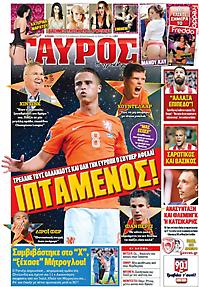 Πρωτοσέλιδο εφημερίδας Γαύρος