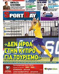 Πρωτοσέλιδο εφημερίδας SportDay Κύπρου