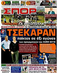 Πρωτοσέλιδο εφημερίδας Σπορ του Βορρά