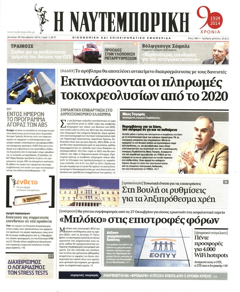 Ναυτεμπορική