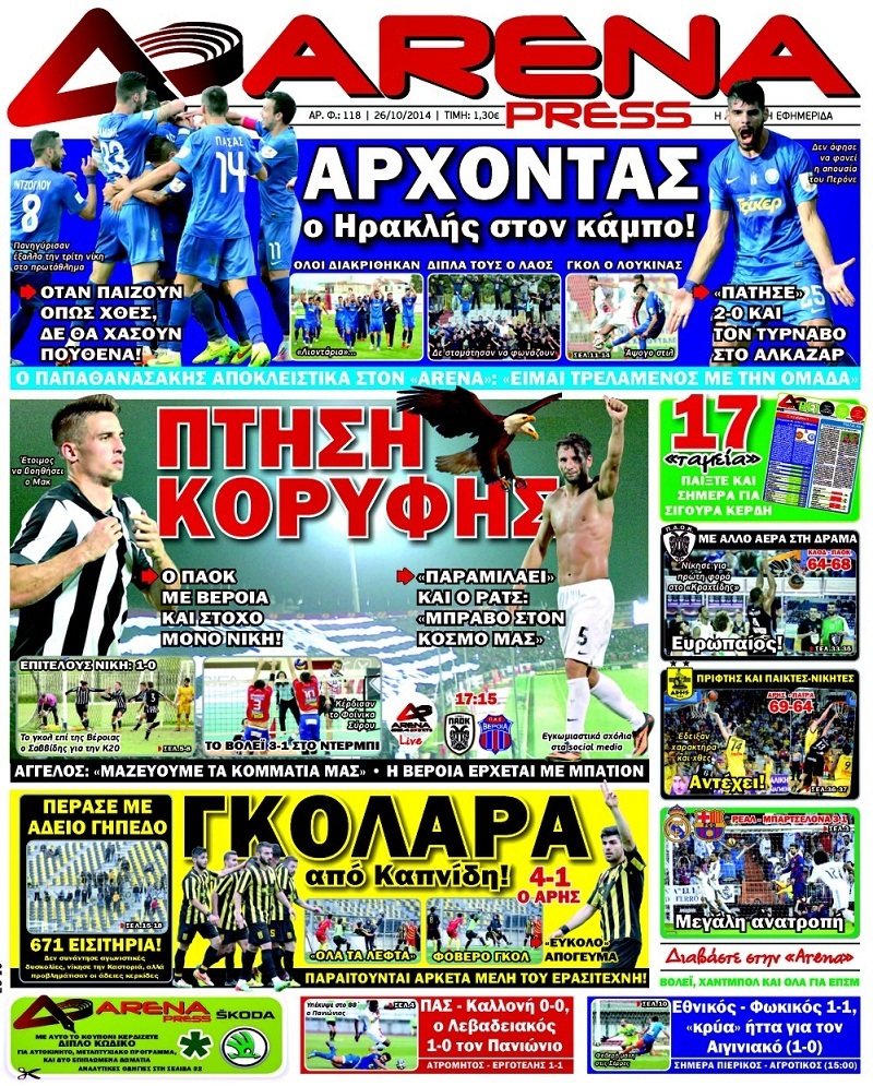 Arena Press