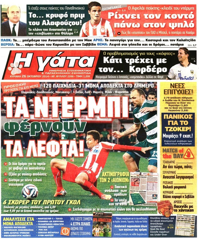 Γάτα