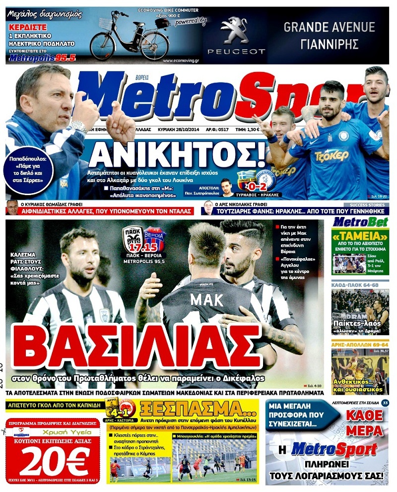 Metrosport