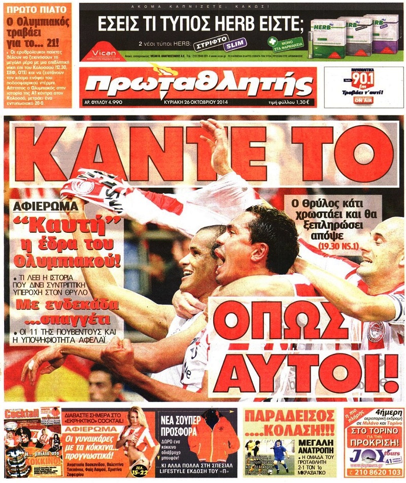 Πρωταθλητής