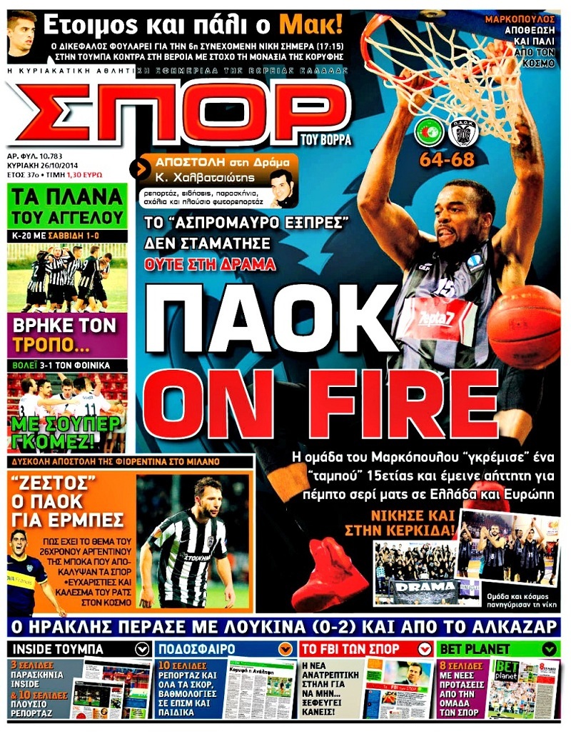 Σπορ του Βορρά