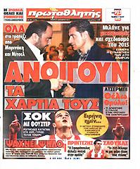 Πρωτοσέλιδο εφημερίδας Πρωταθλητής