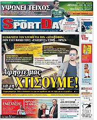 Πρωτοσέλιδο εφημερίδας SportDay