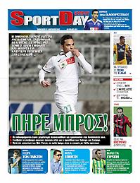 Πρωτοσέλιδο εφημερίδας SportDay Κύπρου