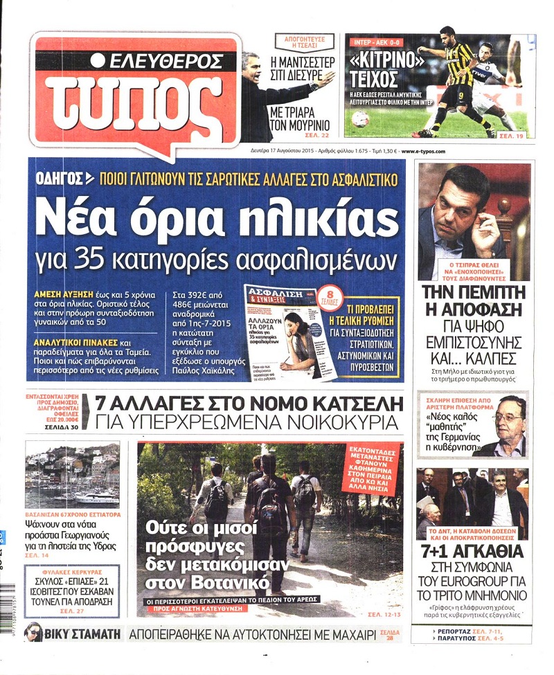 Ελεύθερος Τύπος