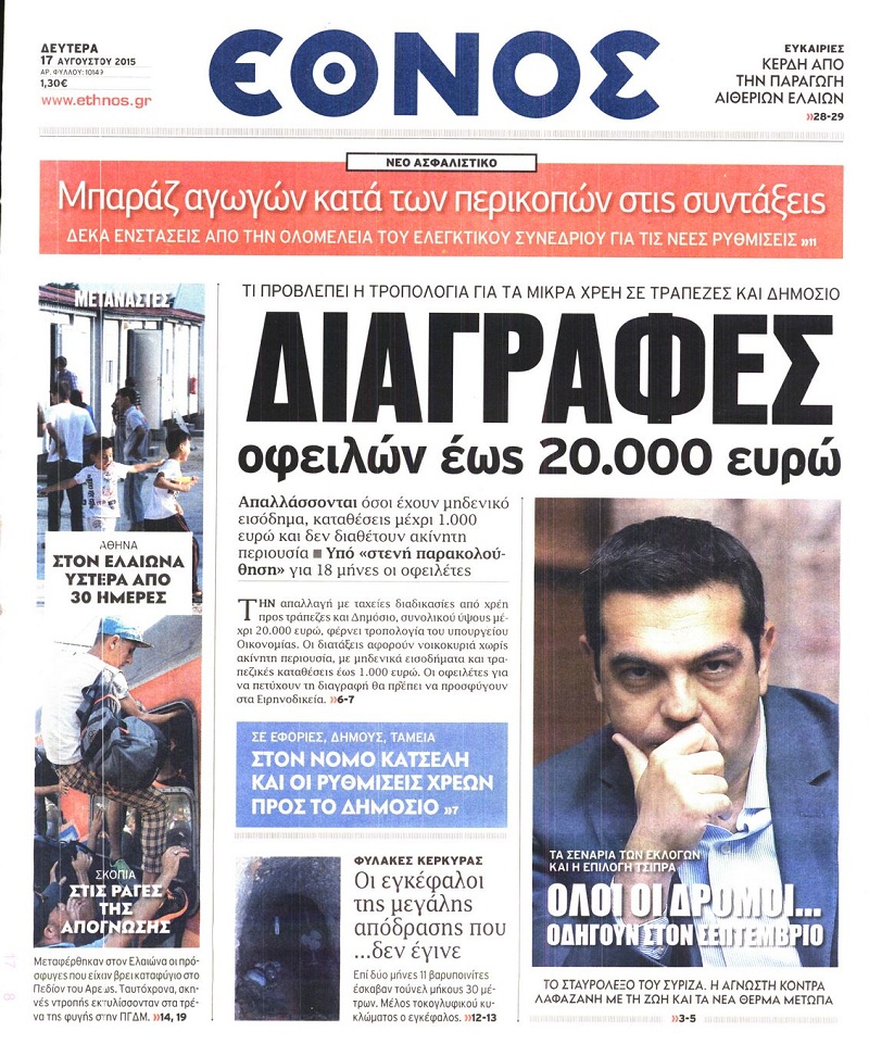 Έθνος