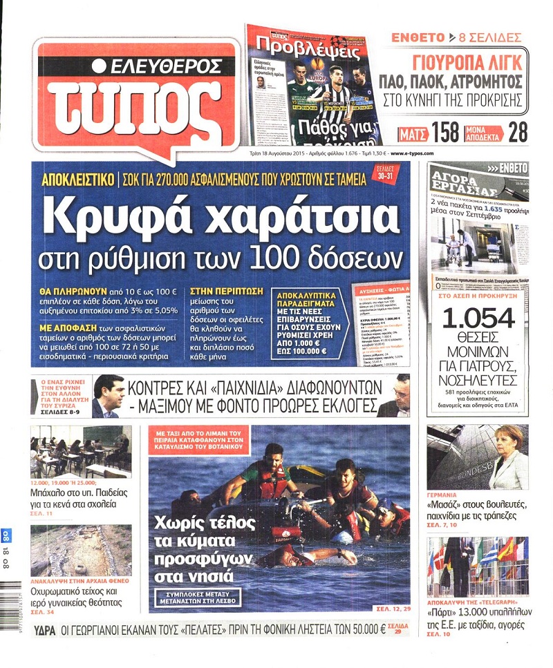 Ελεύθερος Τύπος