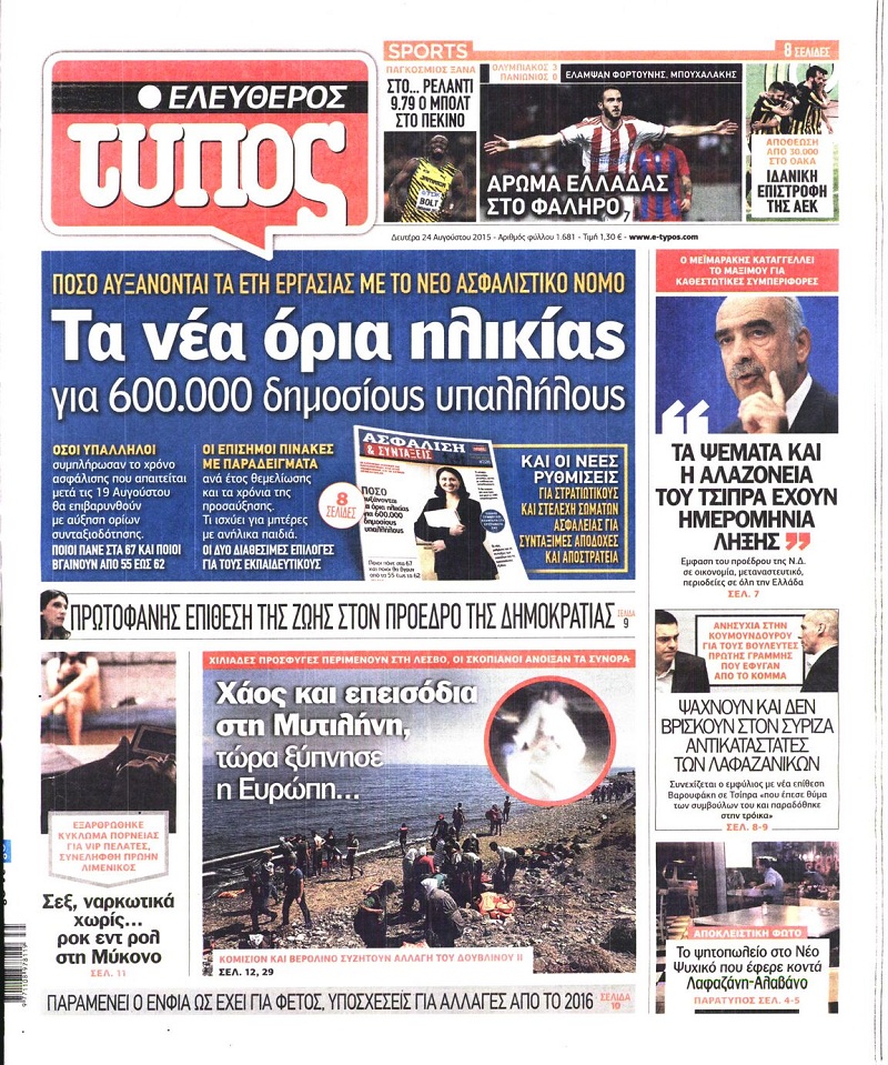 Ελεύθερος Τύπος