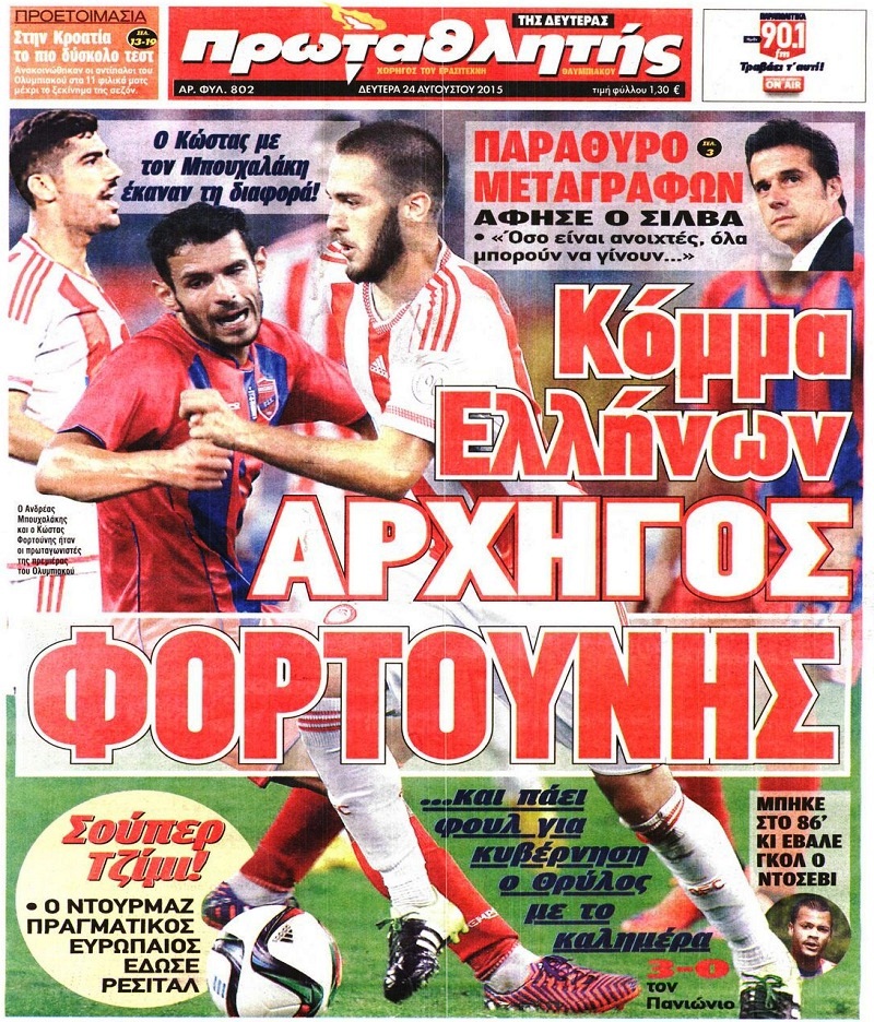 Πρωταθλητής