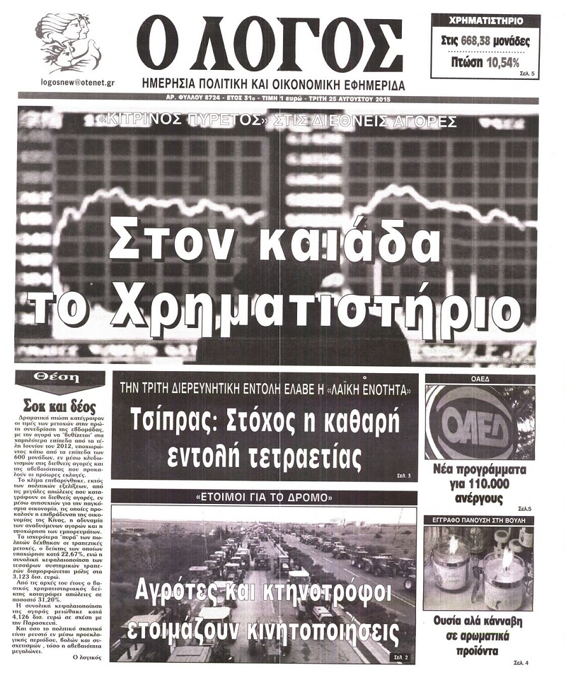 Λόγος