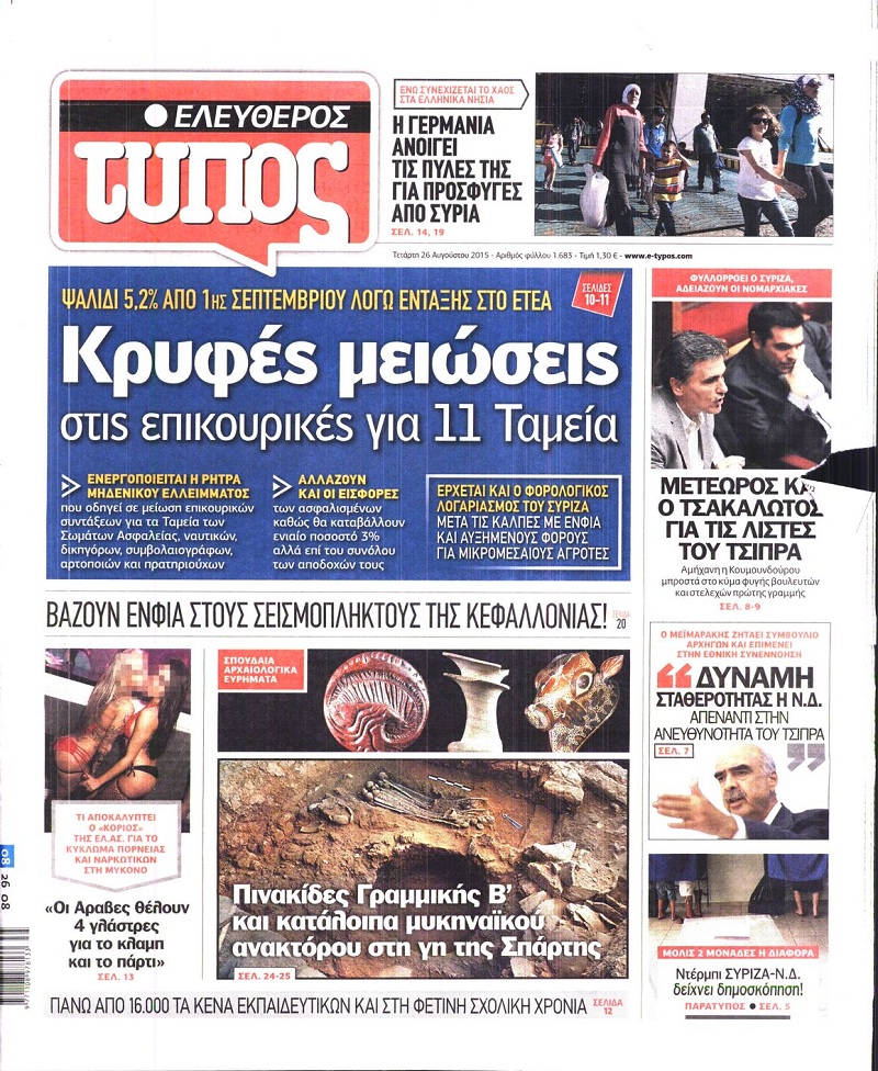 Ελεύθερος Τύπος