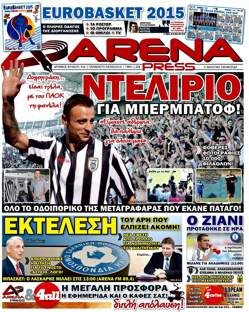 Arena Press