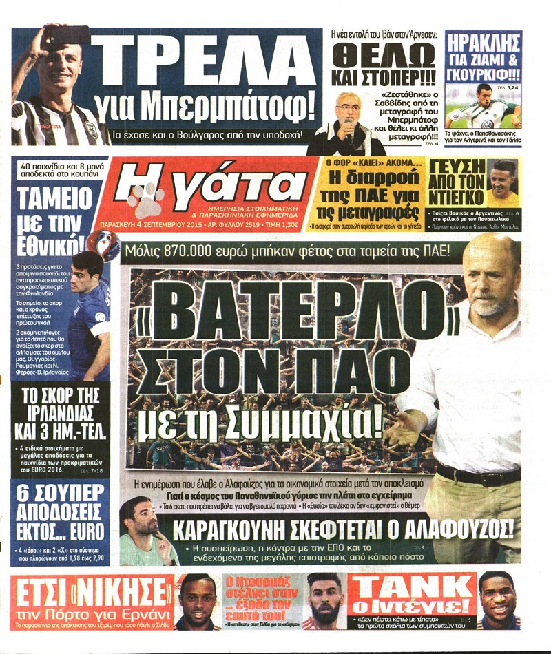 Γάτα