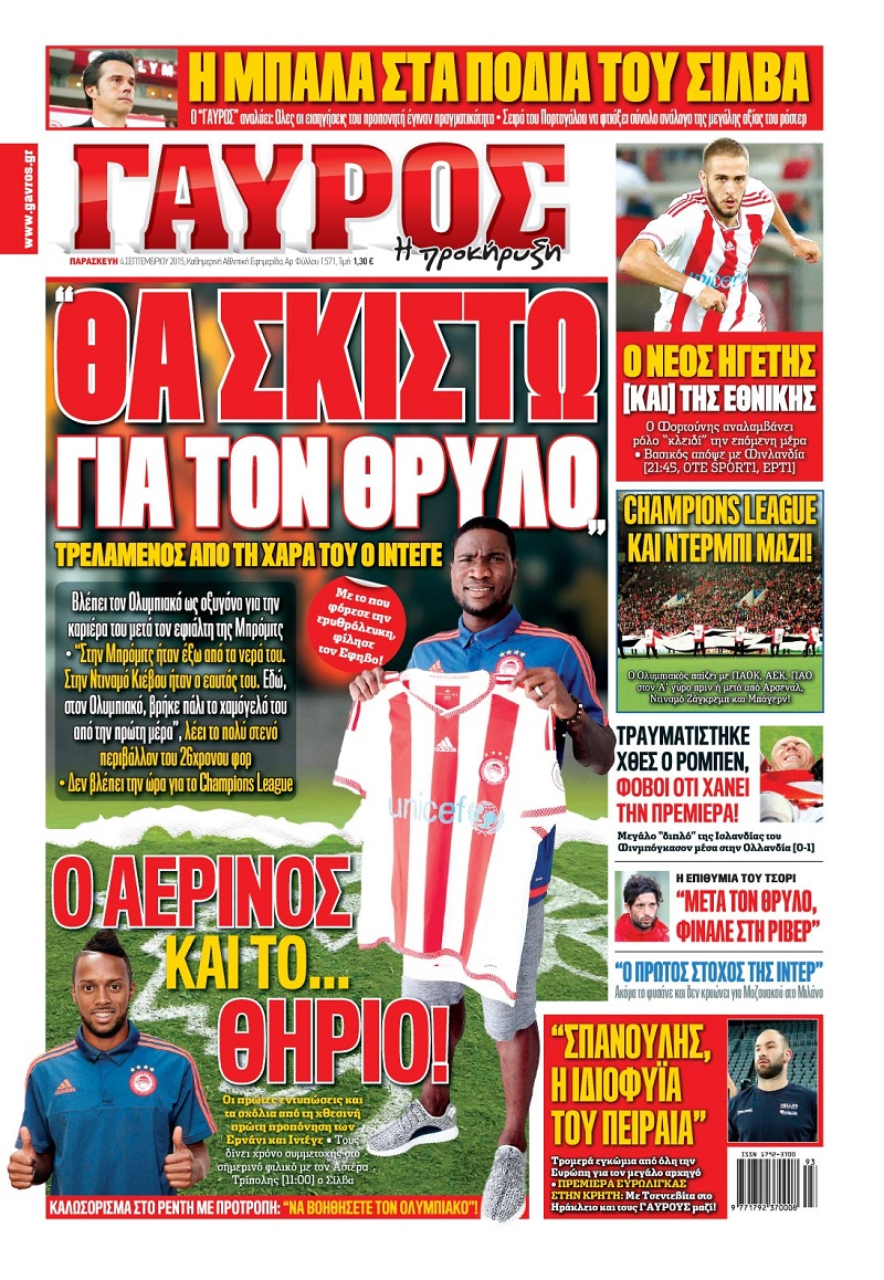 Γαύρος