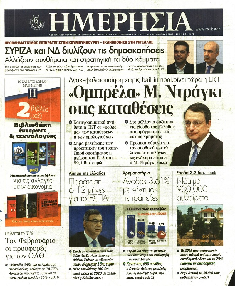 Ημερησία