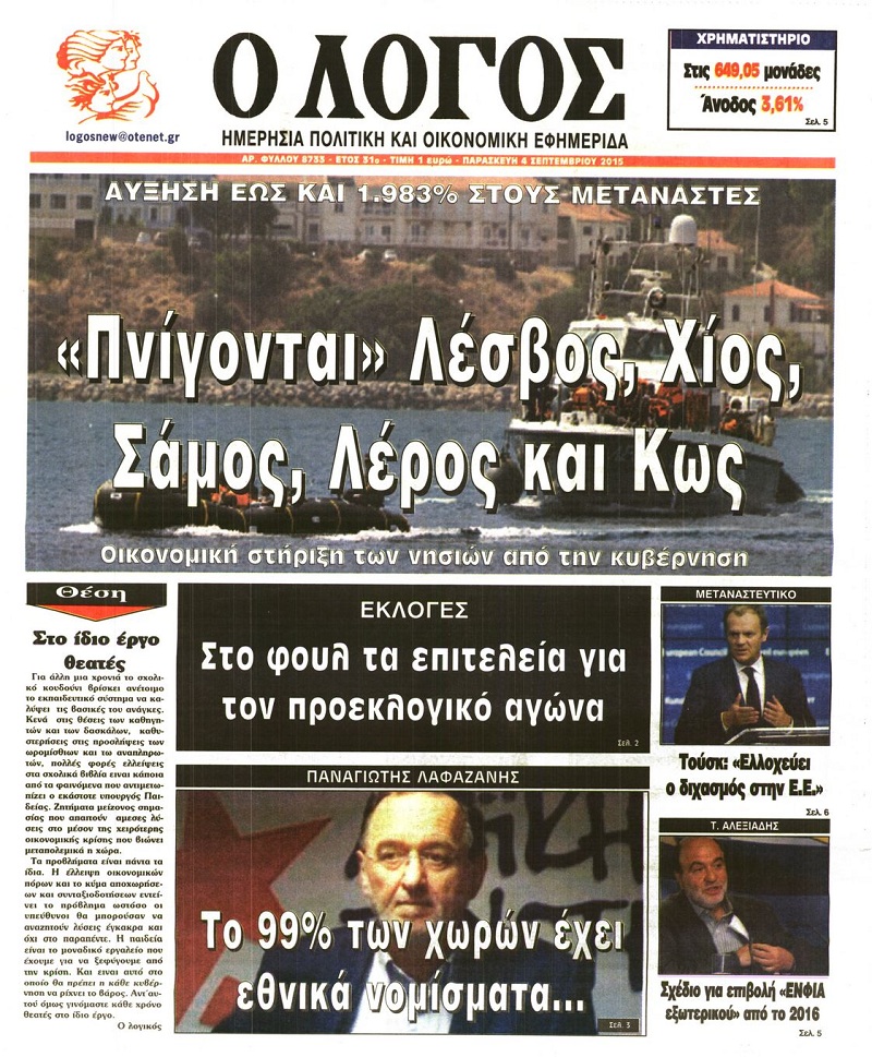 Λόγος