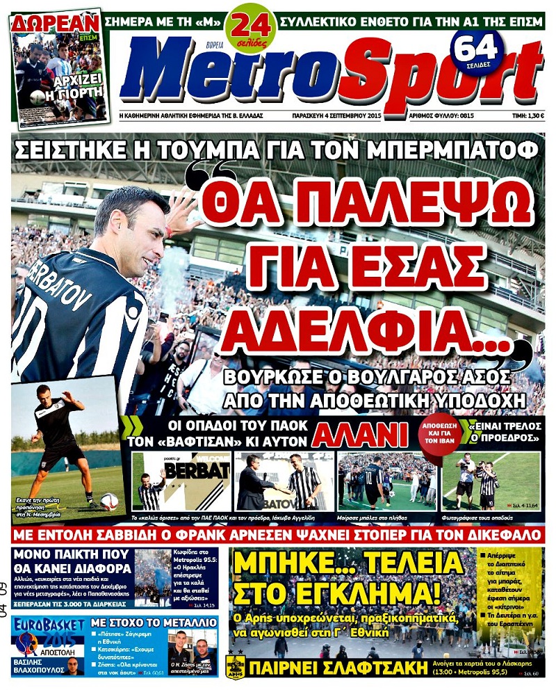 Metrosport