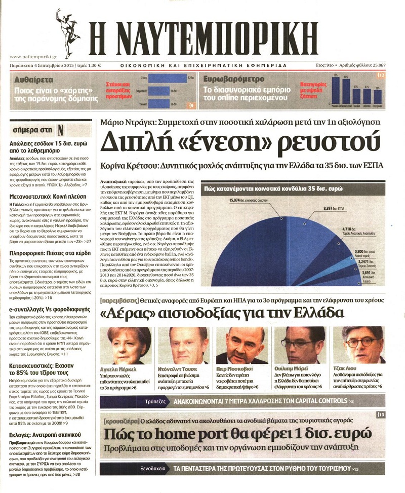Ναυτεμπορική