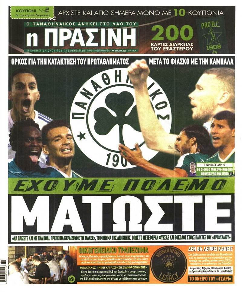 Πράσινη
