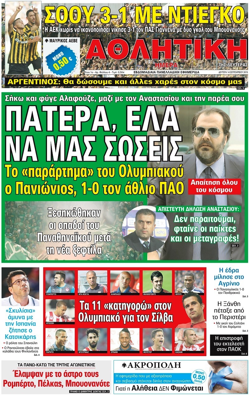 Αθλητική Ημέρα