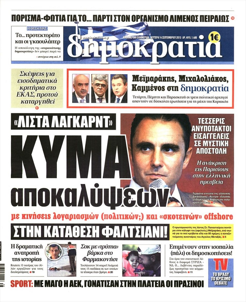 Δημοκρατία