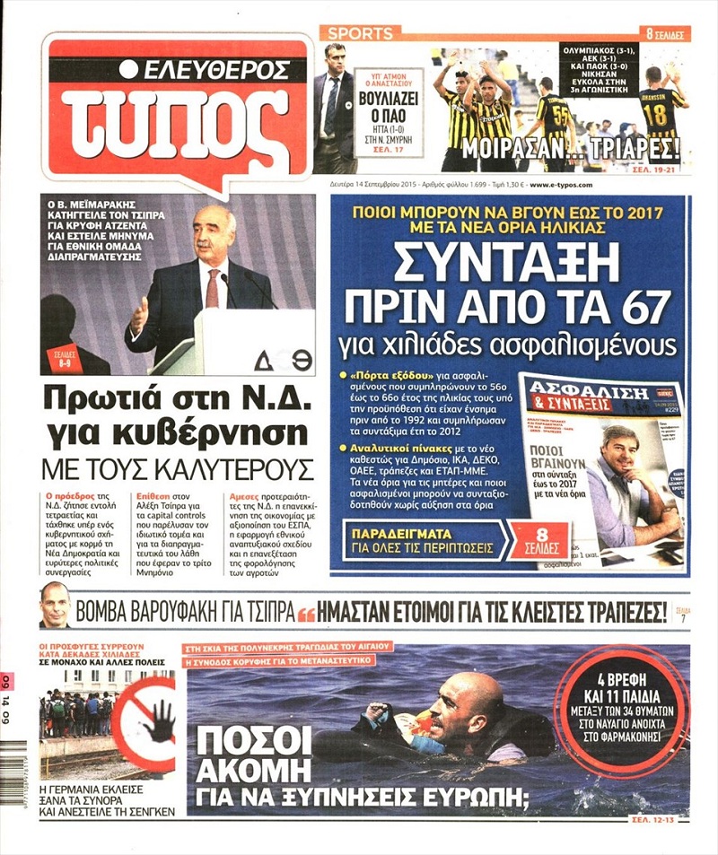 Ελεύθερος Τύπος