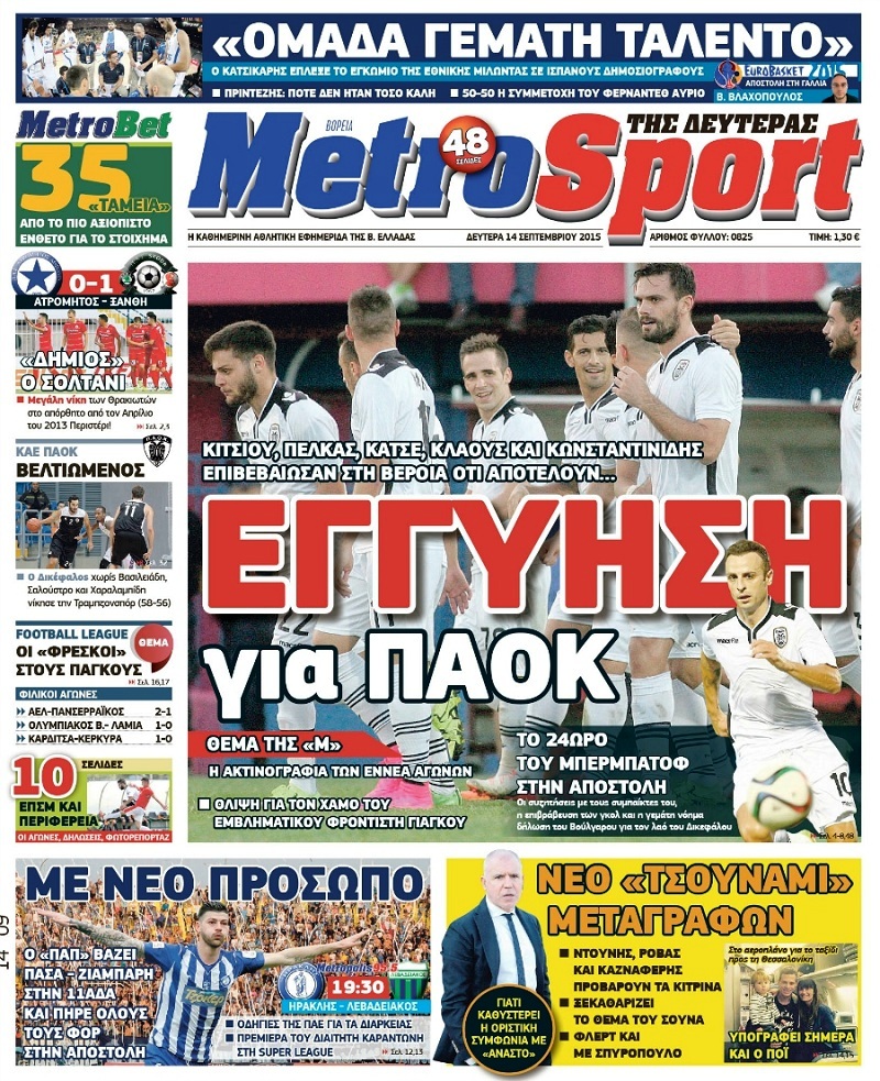 Metrosport
