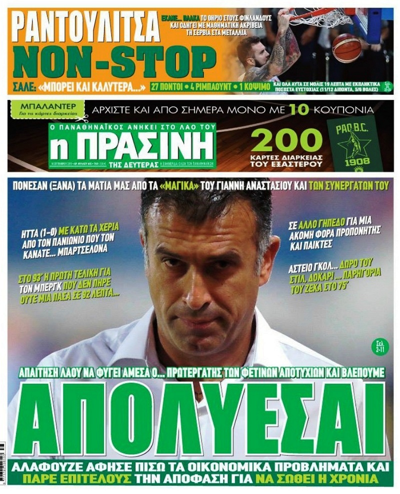 Πράσινη