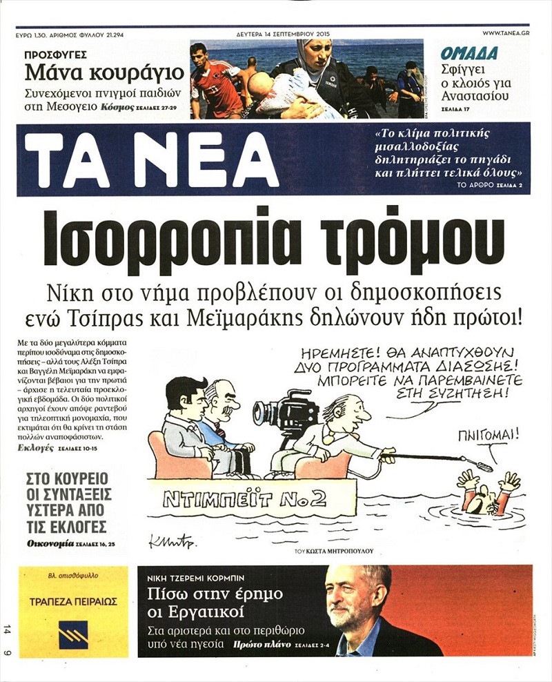Τα Νέα