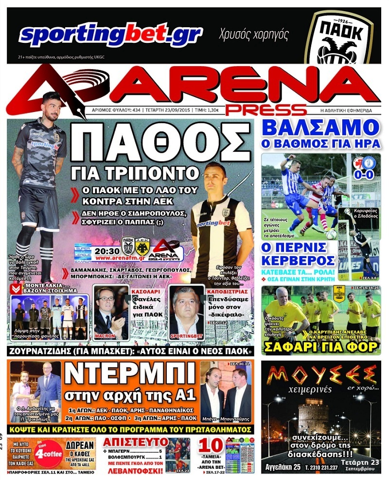 Arena Press