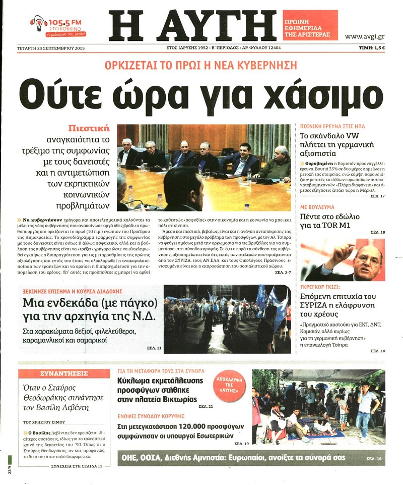 Αυγή