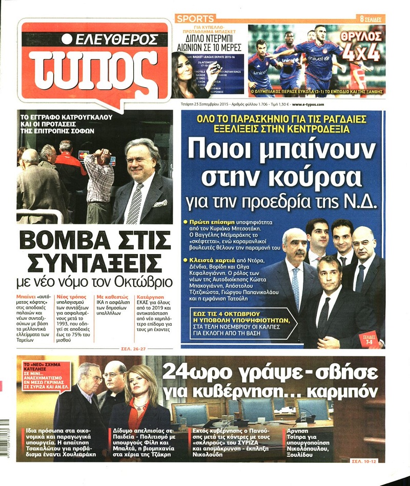 Ελεύθερος Τύπος